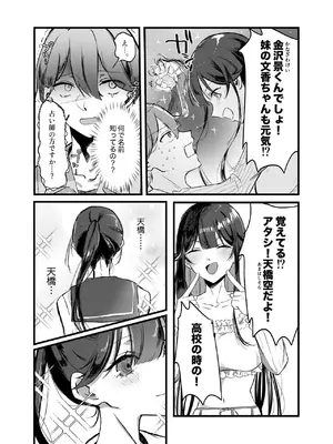 [しきしきしきぶ] 0時以降のふたり [DL版]_08_bqhi