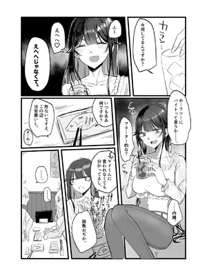 [しきしきしきぶ] 0時以降のふたり [DL版]_11_trxt