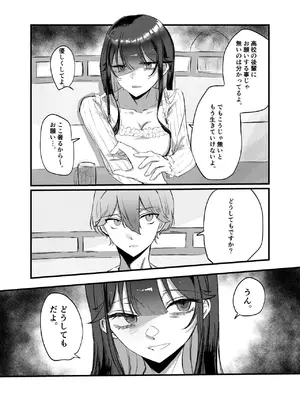 [しきしきしきぶ] 0時以降のふたり [DL版]_14_csxp