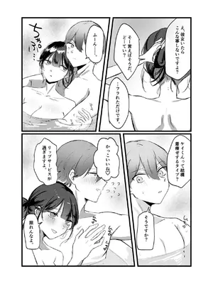 [しきしきしきぶ] 0時以降のふたり [DL版]_17_uloy