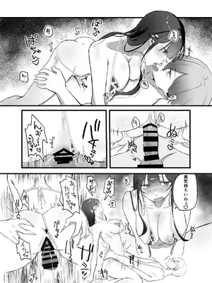 [しきしきしきぶ] 0時以降のふたり [DL版]_25_yylx