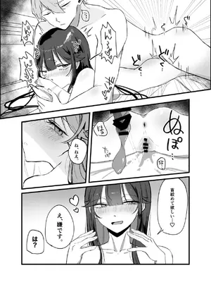 [しきしきしきぶ] 0時以降のふたり [DL版]_29_kljq