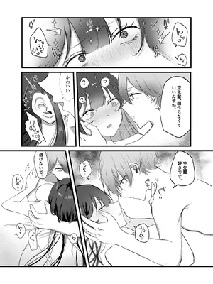 [しきしきしきぶ] 0時以降のふたり [DL版]_33_bxhx