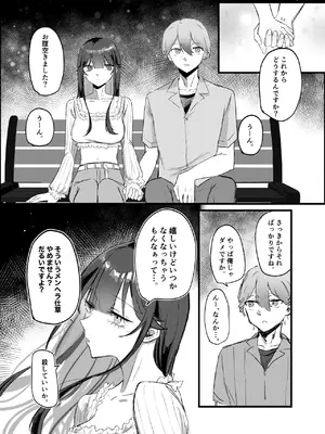 [しきしきしきぶ] 0時以降のふたり [DL版]_39_fgco