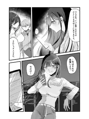 [しきしきしきぶ] 0時以降のふたり [DL版]_40_vcae