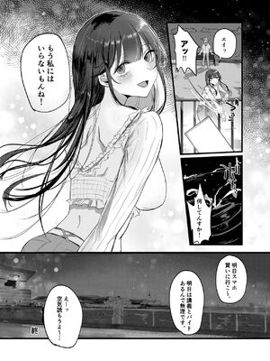 [しきしきしきぶ] 0時以降のふたり [DL版]_41_dyjq