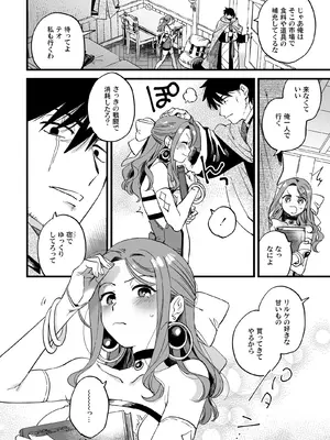 [その他大勢Z (ゆかたろ)] 敗北妄想なんかしたくないのにっ！～魔法使いリルケのひとりえっち～ [DL版]_04_yden