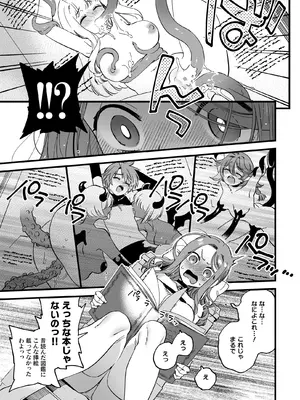 [その他大勢Z (ゆかたろ)] 敗北妄想なんかしたくないのにっ！～魔法使いリルケのひとりえっち～ [DL版]_07_lasr