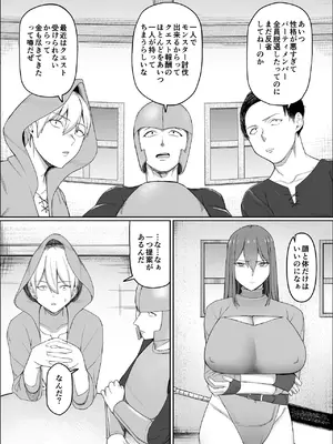 [ぬきたいむ (SOHMA)] 一流女剣士、ザコ冒険者達にハメられる [DL版]_05_vbns