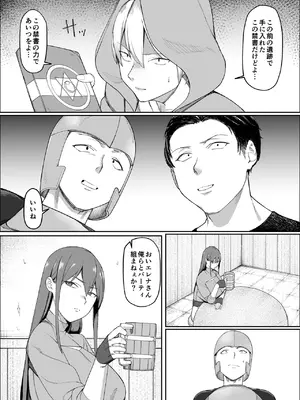 [ぬきたいむ (SOHMA)] 一流女剣士、ザコ冒険者達にハメられる [DL版]_06_woif