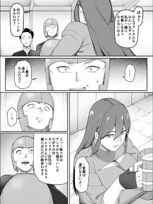 [ぬきたいむ (SOHMA)] 一流女剣士、ザコ冒険者達にハメられる [DL版]_07_wpdm