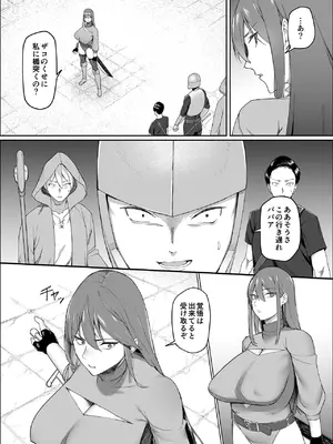 [ぬきたいむ (SOHMA)] 一流女剣士、ザコ冒険者達にハメられる [DL版]_11_ibro