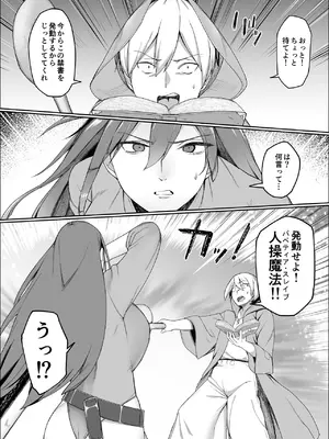 [ぬきたいむ (SOHMA)] 一流女剣士、ザコ冒険者達にハメられる [DL版]_12_cfwe