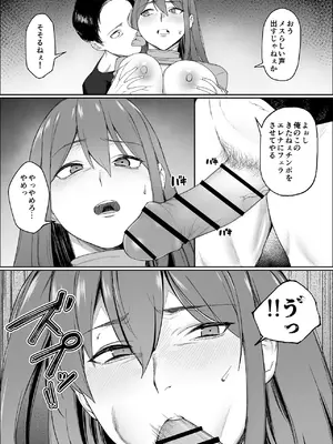 [ぬきたいむ (SOHMA)] 一流女剣士、ザコ冒険者達にハメられる [DL版]_16_bwxy