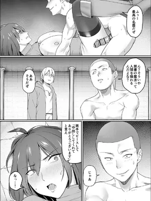 [ぬきたいむ (SOHMA)] 一流女剣士、ザコ冒険者達にハメられる [DL版]_23_jvgv