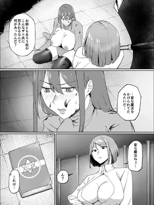 [ぬきたいむ (SOHMA)] 一流女剣士、ザコ冒険者達にハメられる [DL版]_36_lylo