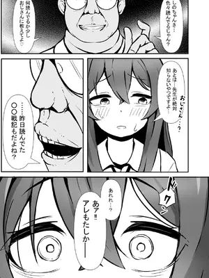 [ねちょすけ。 (しじみ)] 文芸ドM少女と種付け先生 [DL版]_11_qowd