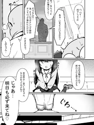 [ねちょすけ。 (しじみ)] 文芸ドM少女と種付け先生 [DL版]_17_napa