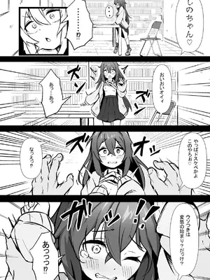 [ねちょすけ。 (しじみ)] 文芸ドM少女と種付け先生 [DL版]_20_gvyu