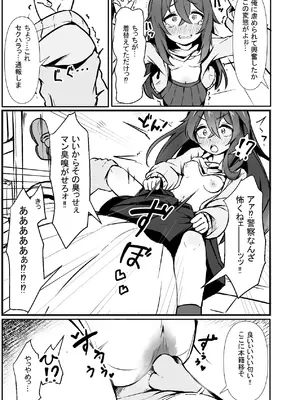 [ねちょすけ。 (しじみ)] 文芸ドM少女と種付け先生 [DL版]_21_wyri