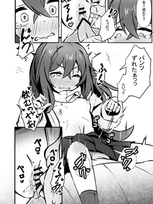 [ねちょすけ。 (しじみ)] 文芸ドM少女と種付け先生 [DL版]_22_qtps