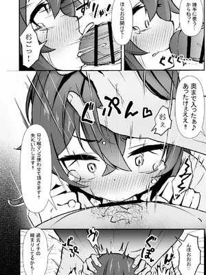 [ねちょすけ。 (しじみ)] 文芸ドM少女と種付け先生 [DL版]_26_bsxb