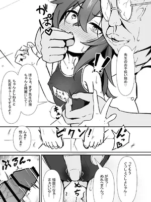 [ねちょすけ。 (しじみ)] 文芸ドM少女と種付け先生 [DL版]_31_wsmj