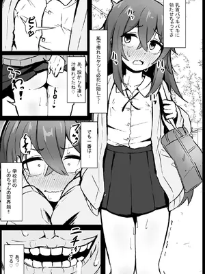 [ねちょすけ。 (しじみ)] 文芸ドM少女と種付け先生 [DL版]_33_xaeg