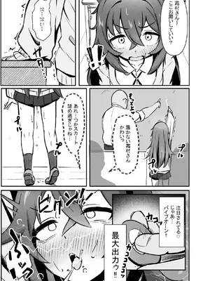 [ねちょすけ。 (しじみ)] 文芸ドM少女と種付け先生 [DL版]_37_reoy