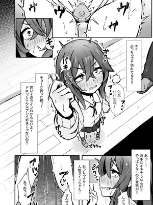 [ねちょすけ。 (しじみ)] 文芸ドM少女と種付け先生 [DL版]_38_vqaw