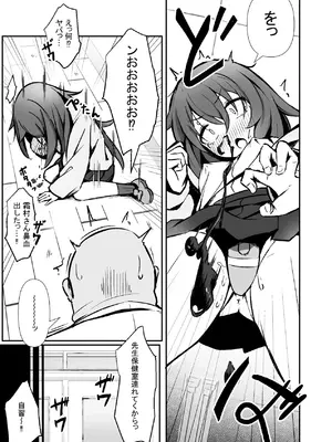 [ねちょすけ。 (しじみ)] 文芸ドM少女と種付け先生 [DL版]_39_guwg