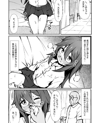 [ねちょすけ。 (しじみ)] 文芸ドM少女と種付け先生 [DL版]_40_cxgh