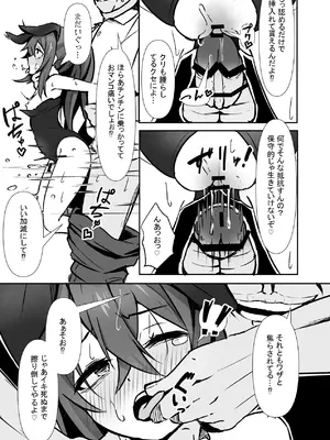 [ねちょすけ。 (しじみ)] 文芸ドM少女と種付け先生 [DL版]_47_kvks