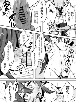 [ねちょすけ。 (しじみ)] 文芸ドM少女と種付け先生 [DL版]_50_vmix