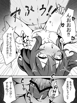 [ねちょすけ。 (しじみ)] 文芸ドM少女と種付け先生 [DL版]_53_wmyy