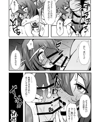 [ねちょすけ。 (しじみ)] 文芸ドM少女と種付け先生 [DL版]_56_uyix