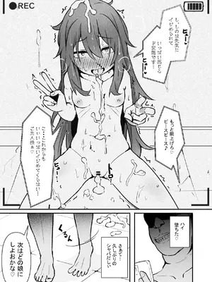 [ねちょすけ。 (しじみ)] 文芸ドM少女と種付け先生 [DL版]_61_rpwd