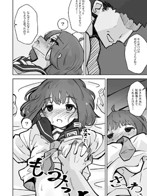 [ねちょすけ。 (しじみ)] 本番NGな薄幸女子も催●アフ？リならヤリ放題 [DL版]_27_toqp