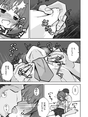 [ねちょすけ。 (しじみ)] 本番NGな薄幸女子も催●アフ？リならヤリ放題 [DL版]_30_hobr