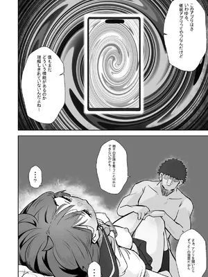 [ねちょすけ。 (しじみ)] 本番NGな薄幸女子も催●アフ？リならヤリ放題 [DL版]_35_rvmf