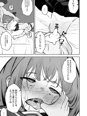 [ねちょすけ。 (しじみ)] 本番NGな薄幸女子も催●アフ？リならヤリ放題 [DL版]_48_jskj