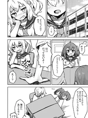 [ねちょすけ。 (しじみ)] 本番NGな薄幸女子も催●アフ？リならヤリ放題 [DL版]_61_gsta