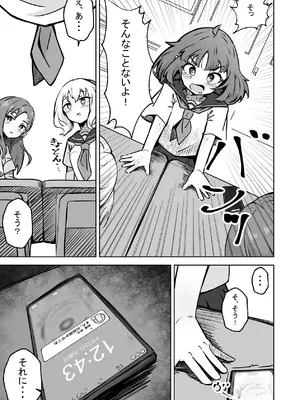 [ねちょすけ。 (しじみ)] 本番NGな薄幸女子も催●アフ？リならヤリ放題 [DL版]_62_qxyw