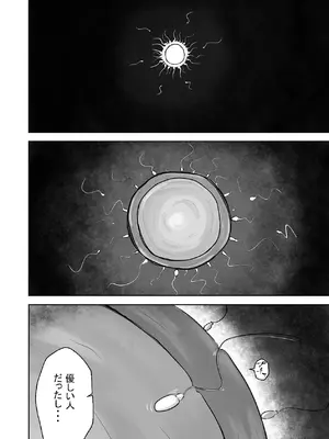 [ねちょすけ。 (しじみ)] 本番NGな薄幸女子も催●アフ？リならヤリ放題 [DL版]_63_ugcd