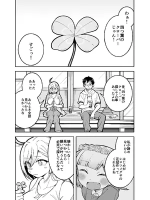 [ぱんもどきの湯 (ぱんやかわ)] 堂島さん家の日常 [DL版]_006_vdwh