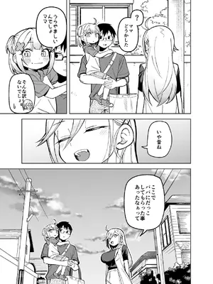 [ぱんもどきの湯 (ぱんやかわ)] 堂島さん家の日常 [DL版]_013_auer