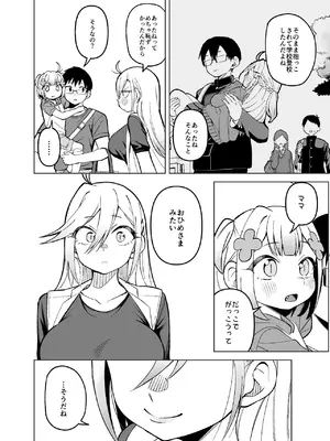 [ぱんもどきの湯 (ぱんやかわ)] 堂島さん家の日常 [DL版]_014_ifro