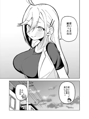 [ぱんもどきの湯 (ぱんやかわ)] 堂島さん家の日常 [DL版]_015_wmtq