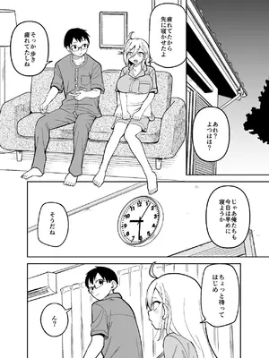 [ぱんもどきの湯 (ぱんやかわ)] 堂島さん家の日常 [DL版]_016_skbx