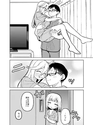 [ぱんもどきの湯 (ぱんやかわ)] 堂島さん家の日常 [DL版]_018_gklh